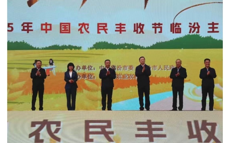 科技赋能农业丰收，山西润农门徒娱乐
设备亮相2025年中国农民丰收节